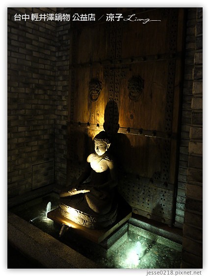 台中-輕井澤鍋物 公益店-台北朋友很喜歡的大氣裝潢火鍋店