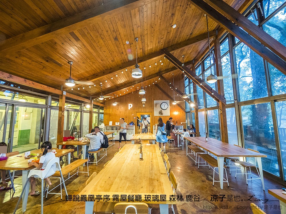 蟬說鳳凰亭序 霧屋餐廳 玻璃屋 森林 鹿谷