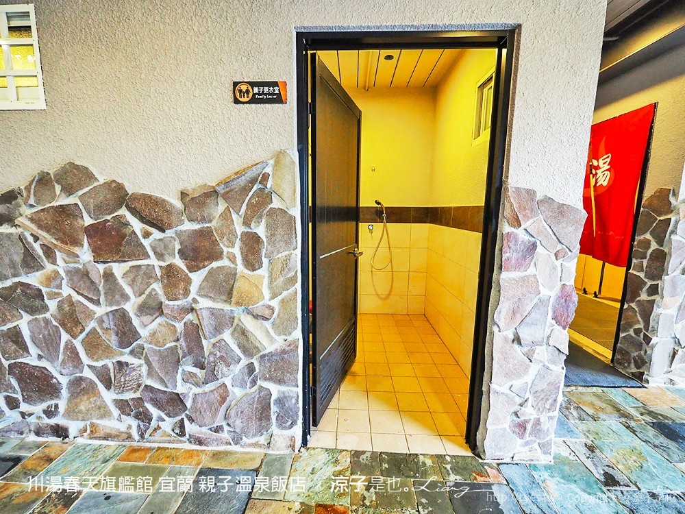 川湯春天旗艦館 宜蘭 親子溫泉飯店