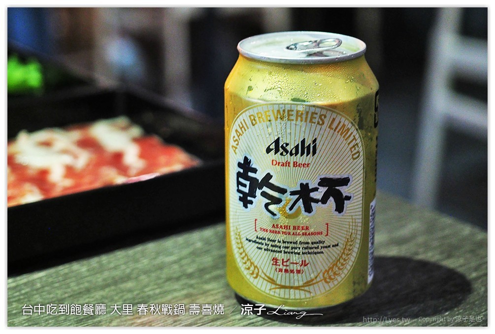 台中吃到飽餐廳 大里 春秋戰鍋 壽喜燒 30