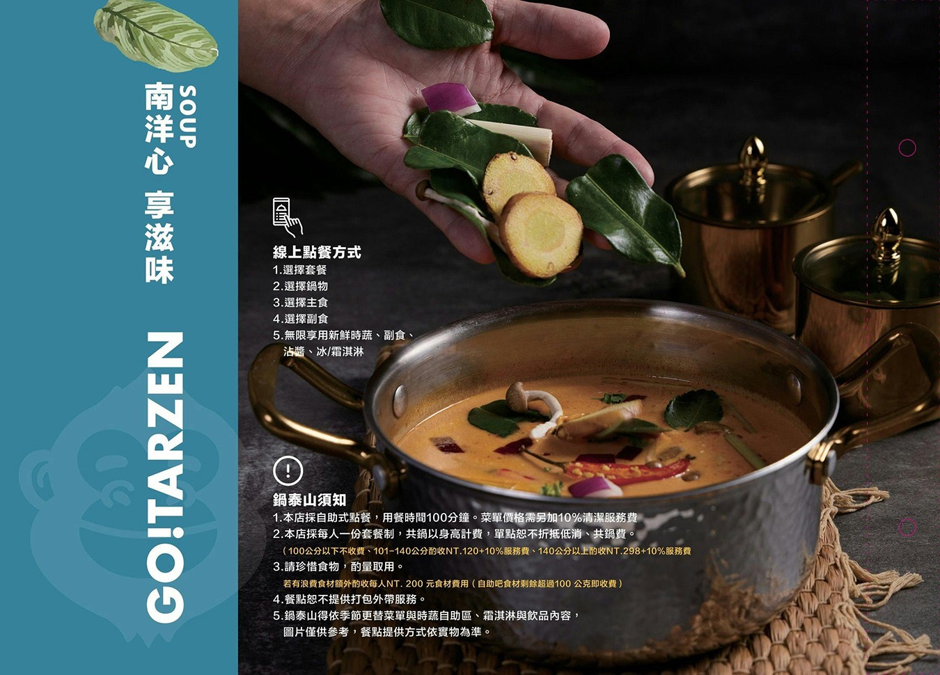 鍋泰暖 台中美食 台中火鍋 大里美食 泰式火鍋 吃到飽餐廳 泰式南洋火鍋 冬蔭功 肉骨茶 自助吧 蔬食飲品