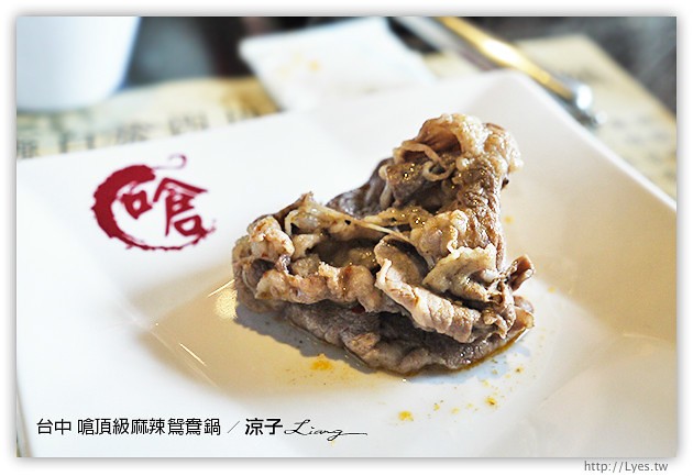 台中-嗆頂級麻辣鴛鴦鍋-麻辣火鍋吃到飽 小蒙牛新品牌