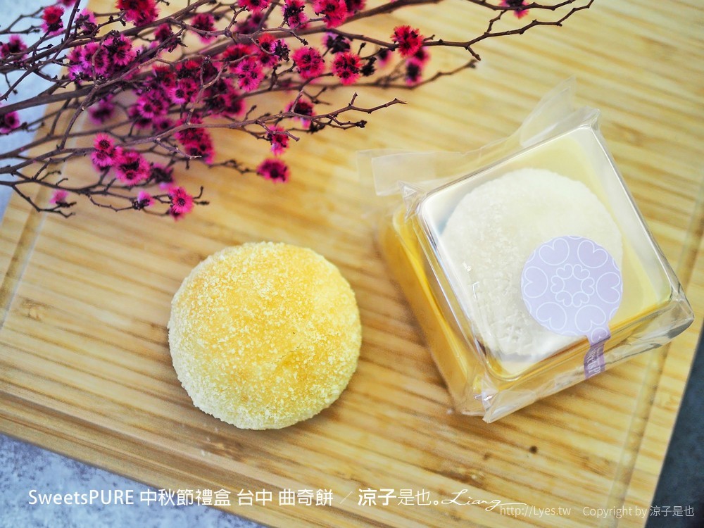 sweetspure 中秋節禮盒 台中 曲奇餅