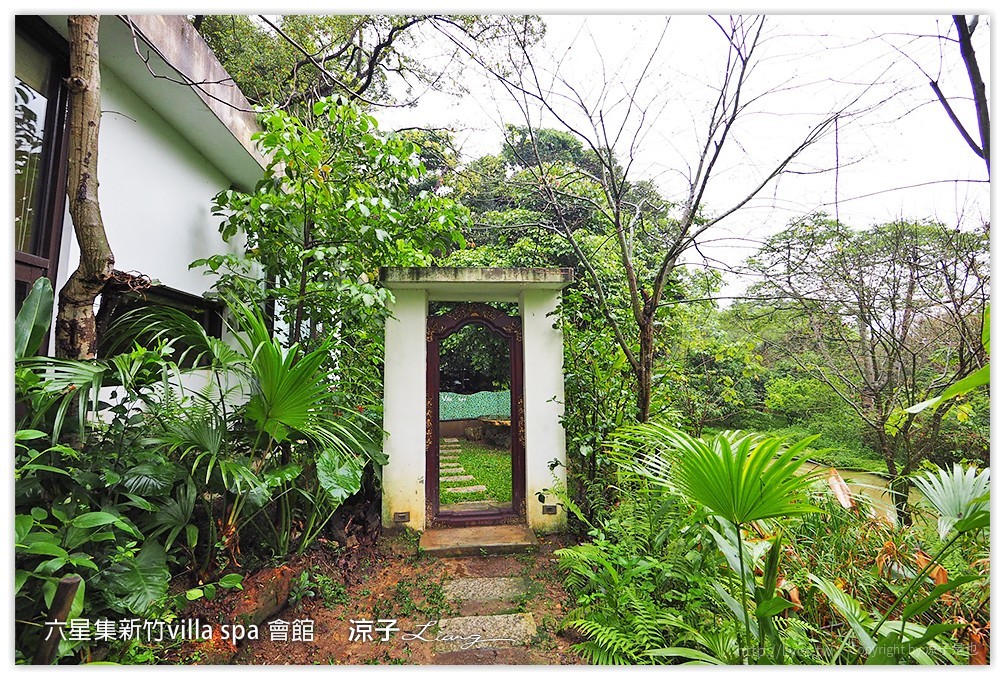 六星集新竹villa spa 會館 - 涼子是也 blog