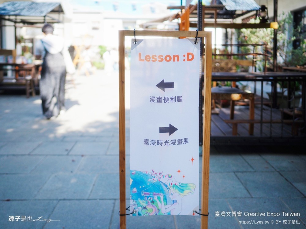2024臺灣文博會 台南景點 藍晒圖文創園區 321藝術聚落 西竹園之丘文創園區 時間 地點 亮點 展區 必看 creative expo taiwan