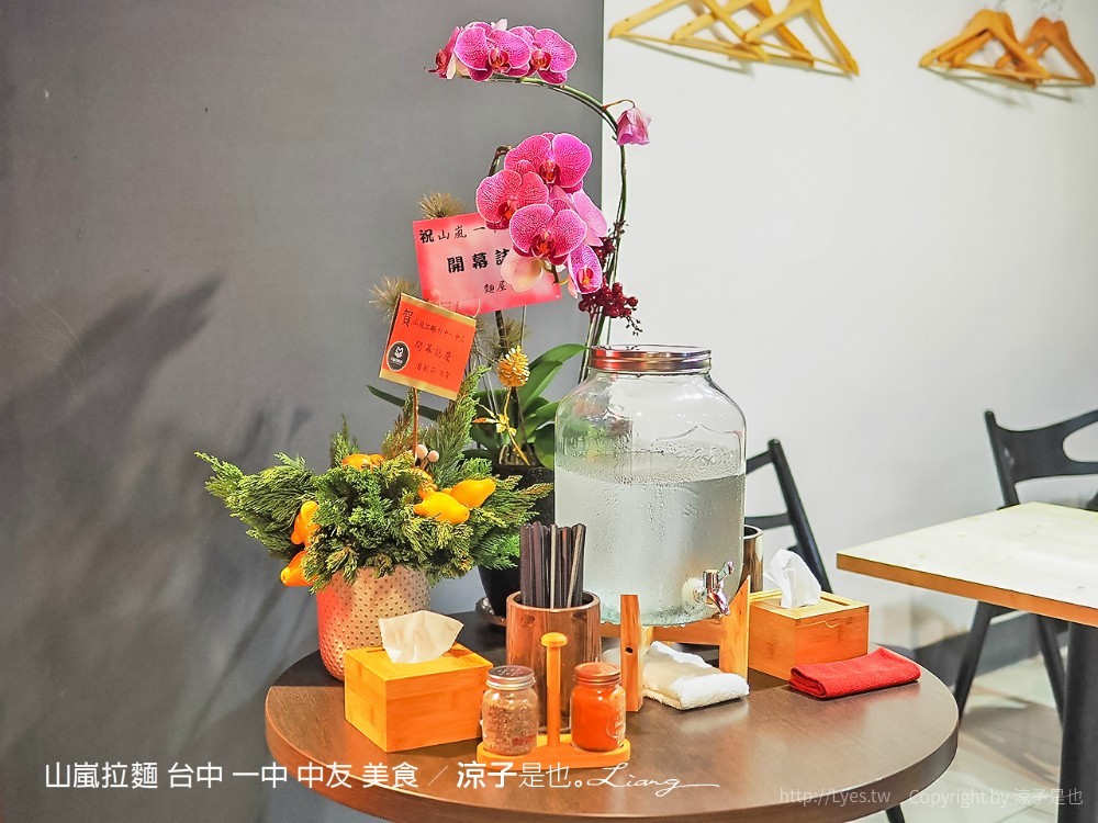 山嵐拉麵 台中 一中 中友 美食