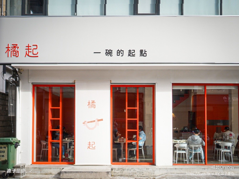 橘起Orengy 橘起 Orengy 台中南屯美食 橘起麵食 橘起菜單 老鴨粉絲 蘭州牛肉麵 平價麵店 大墩路餐廳 櫻桃鴨湯麵 清燉牛肉麵