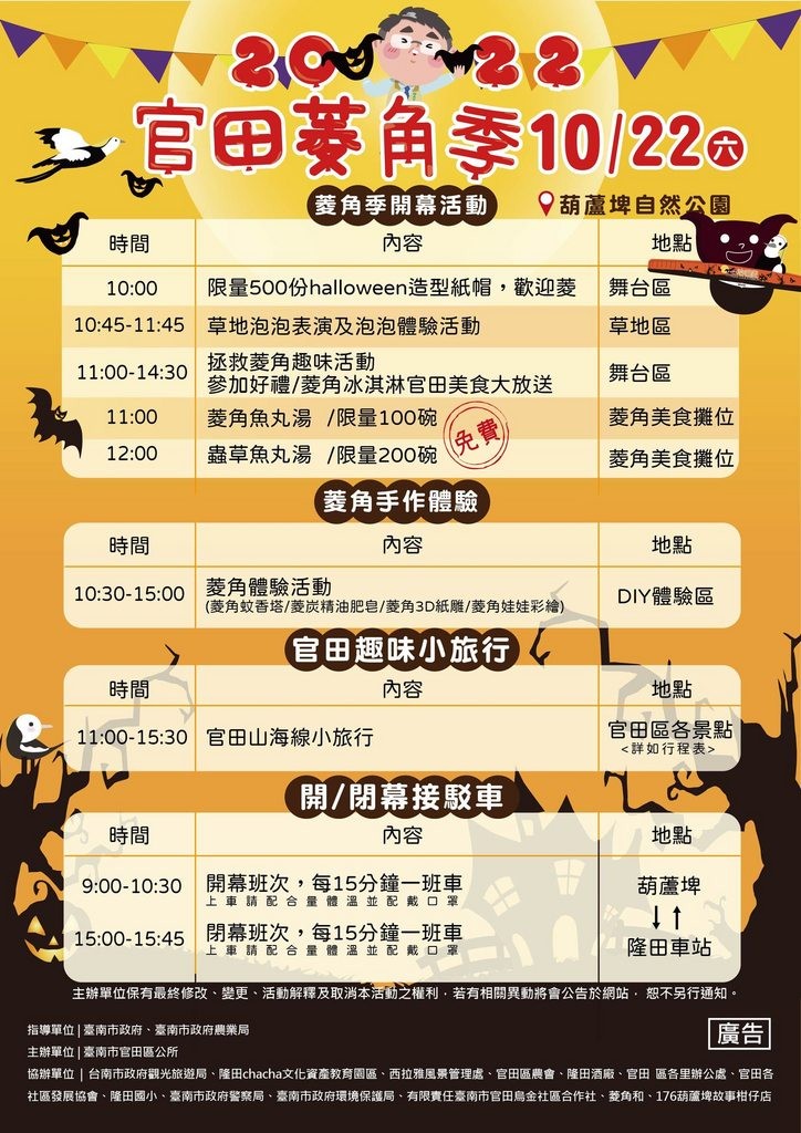 台南親子景點 2022 台南官田菱角季 官田菱角節 採紅菱體驗 划船 台南伴手禮