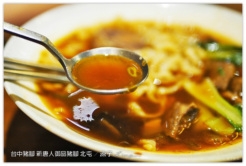 台中豬腳 新唐人御品豬腳 北屯 - 涼子是也 blog