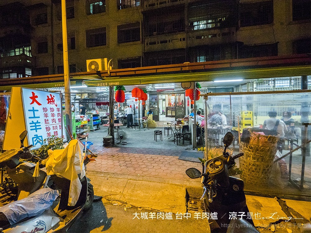大城羊肉爐 台中 羊肉爐