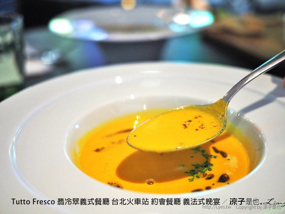 Tutto Fresco 翡冷翠義式餐廳 台北火車站 約會餐廳 義法式晚宴