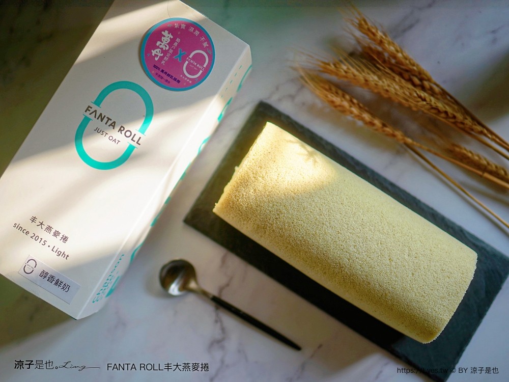 丰大燕麥捲 台中蛋糕 低卡 台中伴手禮 桂格聯名 oatty系列燕麥捲 口味 價格 台中甜點 彌月蛋糕 養生蛋糕 探病禮物 比利時 fanta roll
