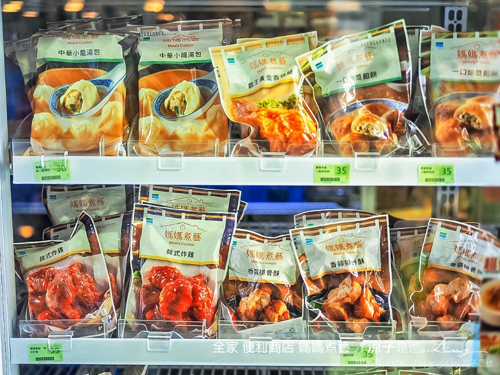 全家 便利商店 媽媽煮藝