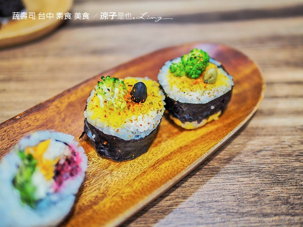 蔬壽司 台中 素食 美食