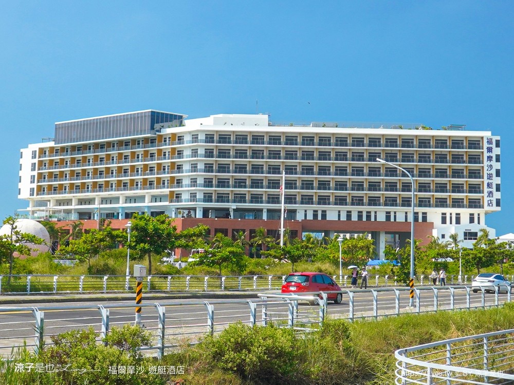 福爾摩沙遊艇酒店 台南安平住宿 台南飯店 遊艇酒店 無邊際泳池 笑笑羊 早餐 台南親子飯店