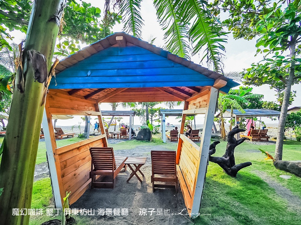 魔幻咖啡 墾丁 屏東枋山 海景餐廳