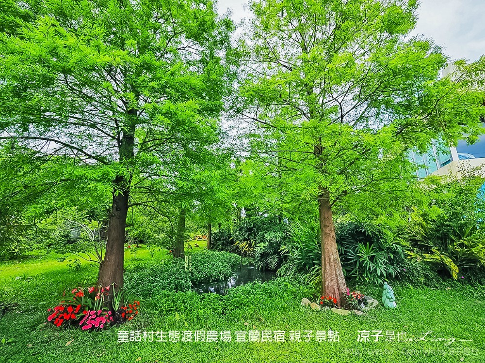 童話村生態渡假農場 宜蘭民宿 親子景點