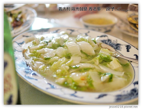 義大利蜜月-羅馬中式料理周老爹Mr.Chow & 羅馬米其林推薦餐PAPABACCUS-Day9義大利餐廳