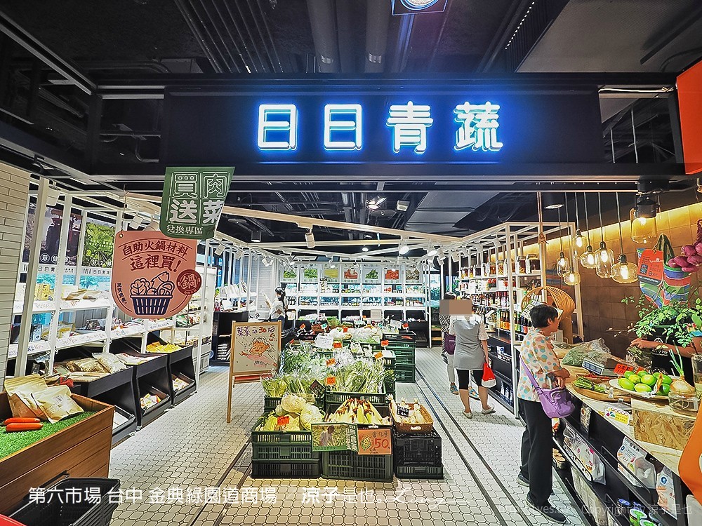 第六市場 台中 金典綠園道商場