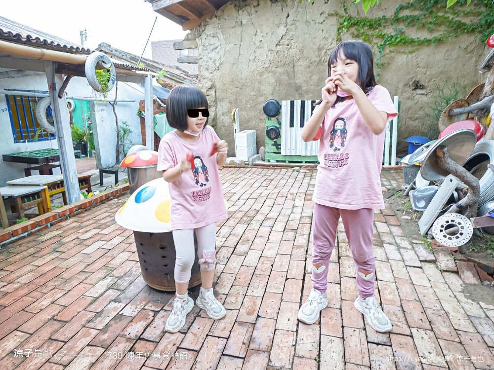 1739陳年舊事食藝館 苗栗景點 頭份親子景點 蘆竹湳古厝 古早童玩 鬼屋 遊樂園