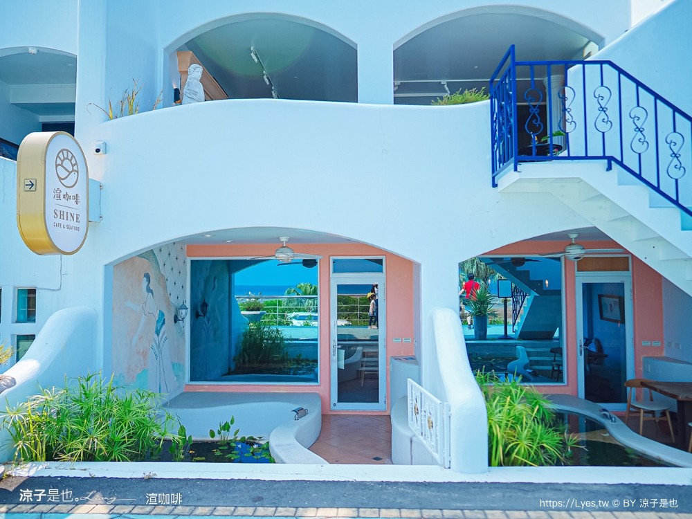渲咖啡 菜單 宜蘭頭城 新開幕 海景咖啡廳 龜山島 景觀餐廳 太平洋 Shine Cafe