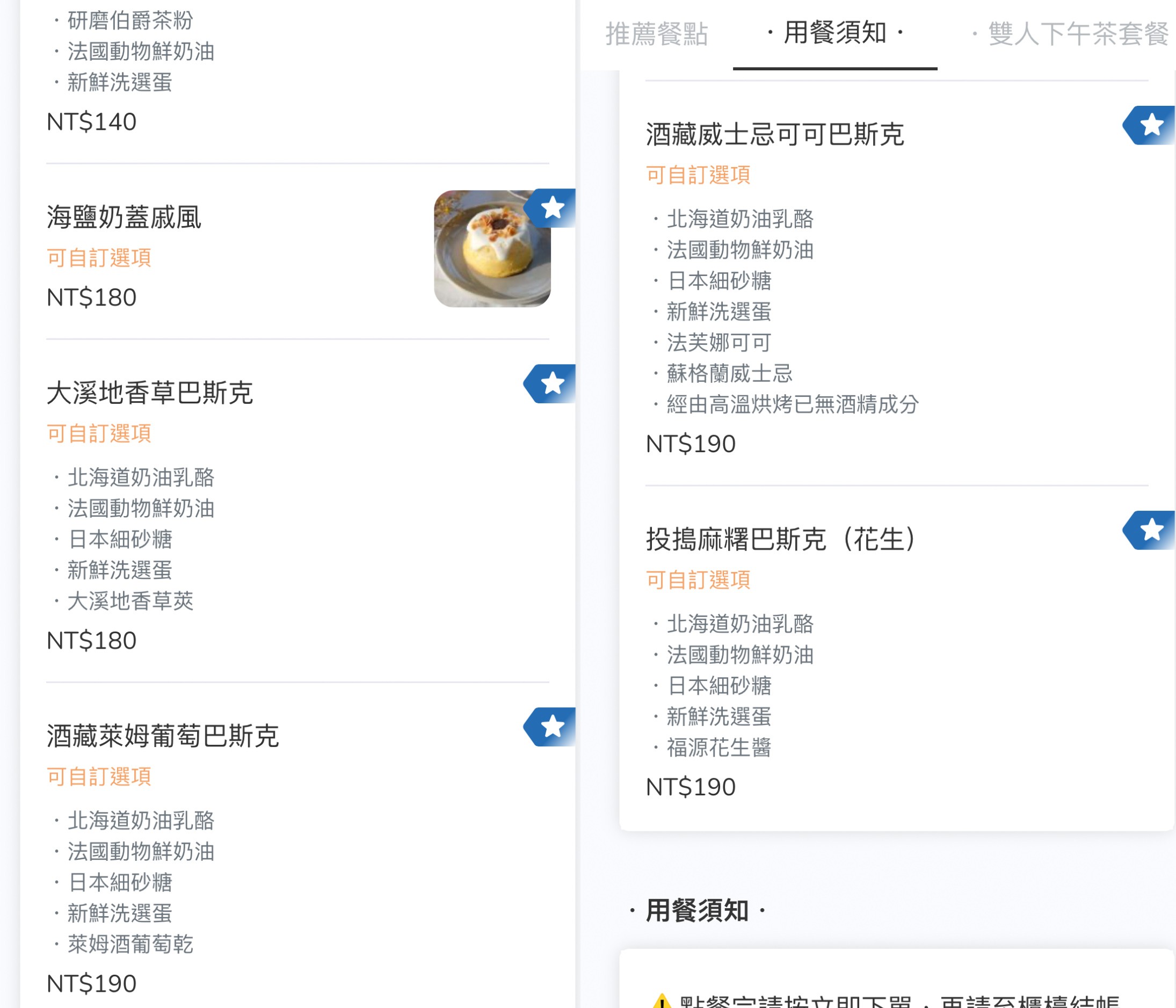 山丘上景觀咖啡館 菜單 新竹湖口 景觀餐廳 地中海風情 新竹夜景餐廳 希臘風 下午茶約會咖啡