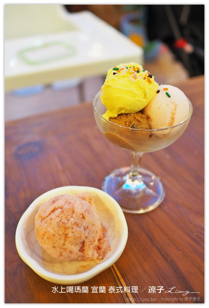 水上噶瑪蘭 宜蘭 泰式料理 30