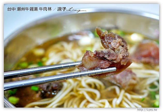 台中-潮州牛雜湯 牛肉林-松竹路上的人氣牛肉麵