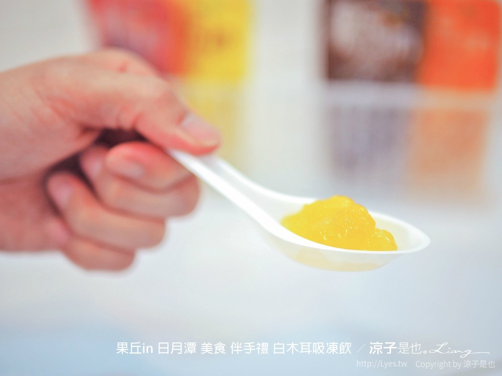 果丘in 日月潭 美食 伴手禮 白木耳吸凍飲