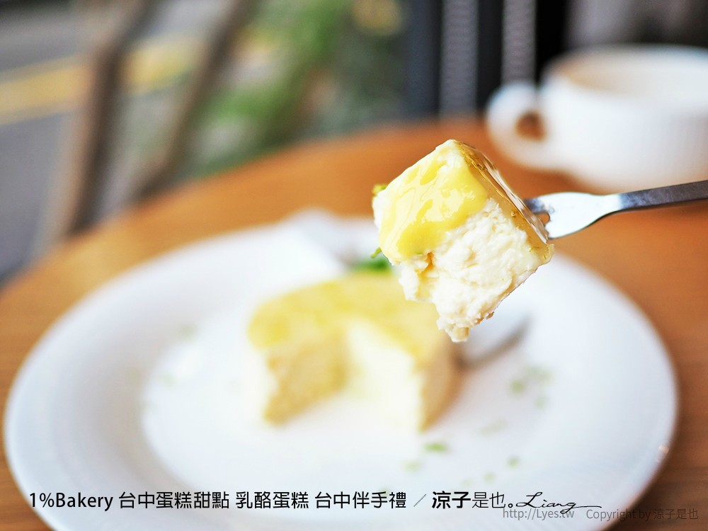 1%Bakery 台中蛋糕甜點 乳酪蛋糕 台中伴手禮