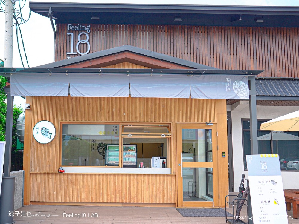 feeling 18 lab 南投埔里18度c巧克力工房 生吐司 冰淇淋 埔里景點美食二日遊 埔里美食 希爾拉villa 朗寧牛排 南投餐廳 南投住宿推薦 日高鍋物 埔里伴手禮