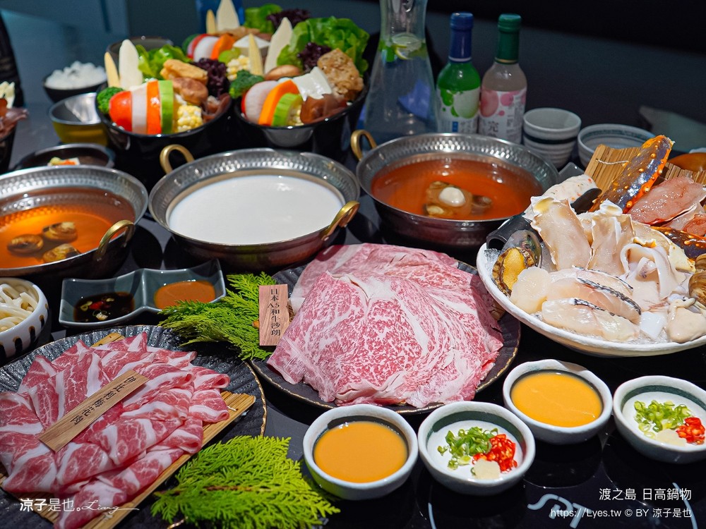 渡之島日高鍋物 菜單 南投埔里火鍋 埔里鍋物 埔里美食推薦 18度c 牛奶鍋 壽喜燒 和牛