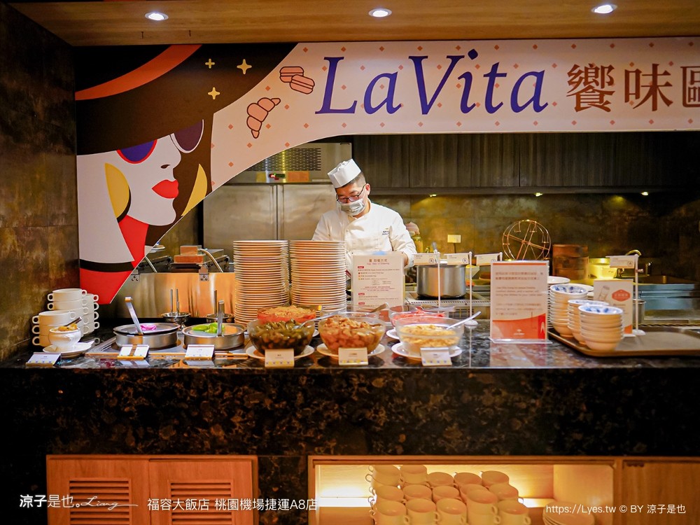 桃園福容大飯店 捷運a8福容 機場飯店 福容飯店交通 房型 設施 早餐 親子 桃園住宿 親子歡樂遊