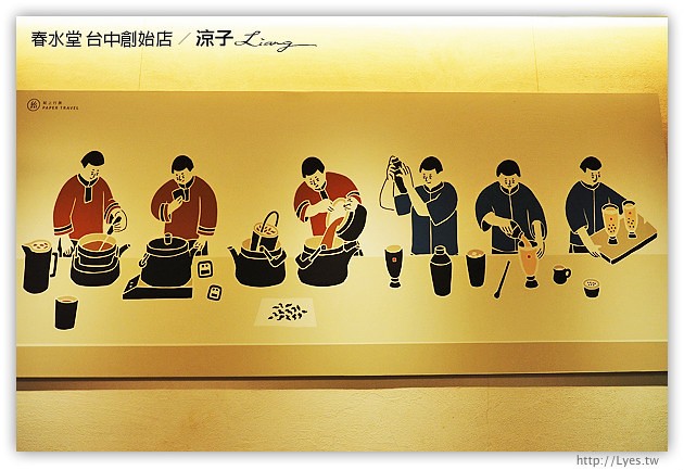 台中-春水堂 四維店-來傳說中的春水堂創始店踩點、聽創始故事啦~