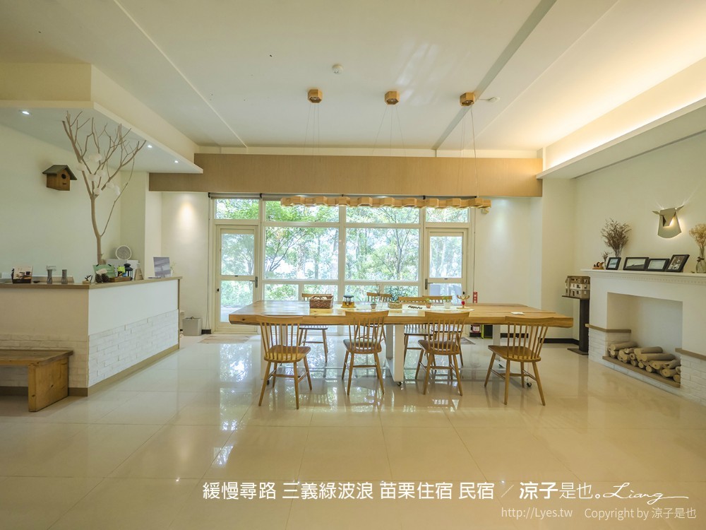 緩慢尋路 三義綠波浪 苗栗住宿 民宿