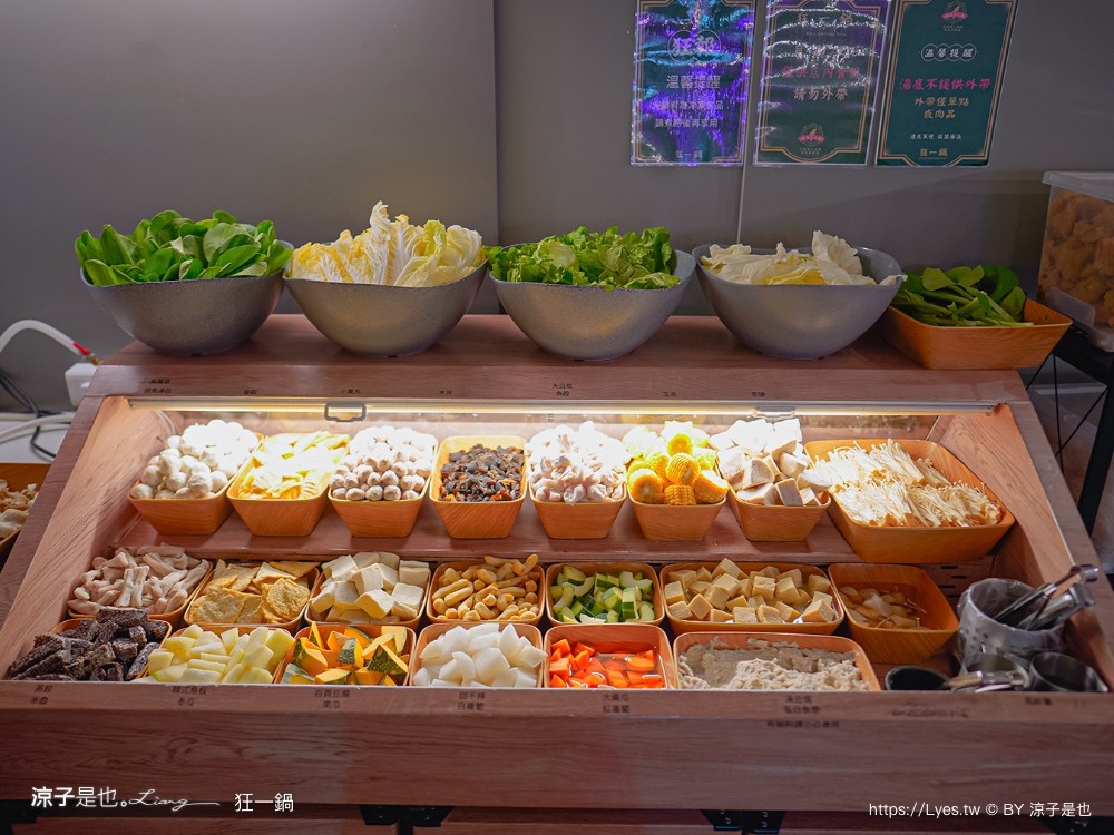狂一鍋 菜單 台中火鍋餐廳 個人小火鍋 吃到飽 台式火鍋推薦 吃到飽 狂一鍋台中漢口店