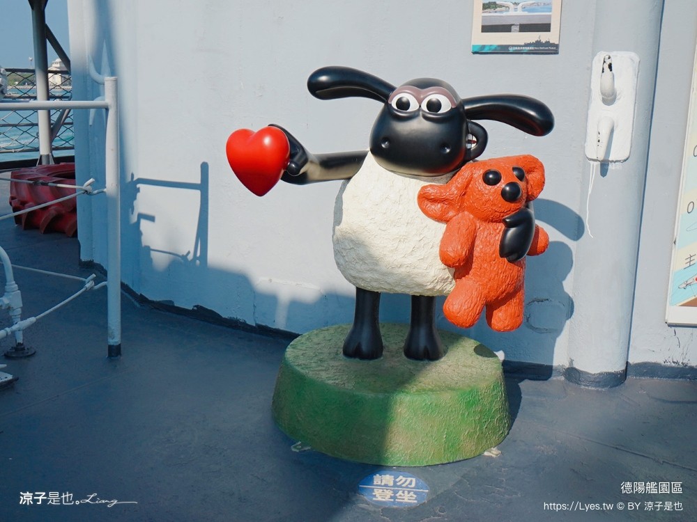 安平定情碼頭德陽艦園區 台南景點 門票 參觀入園券 笑笑羊 德陽艦園區歷史 伴手禮 台南旅遊推薦