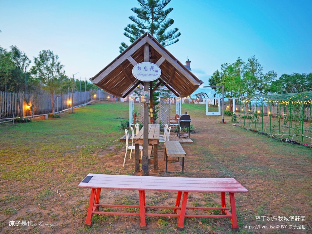 勿忘我城堡莊 包棟民宿 親子villa 寵物友善 海景房型 庭園草地