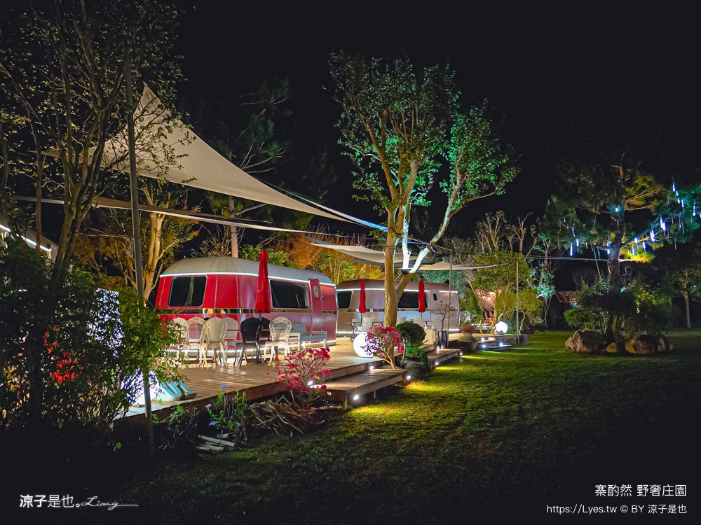 寨酌然野奢庄園 苗栗 親子住宿 villa 奢華懶人露營 露營車 早餐 晚餐 一泊二食 diy 苗栗泳池飯店 推薦