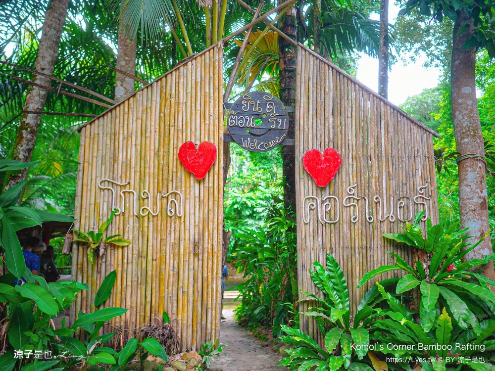 Komol’s Corner Bamboo Rafting Khao Lak 竹筏漂流 普吉島景點 泰國親子景點 攀牙景點 泰國景點推薦 泰國雨林生態體驗