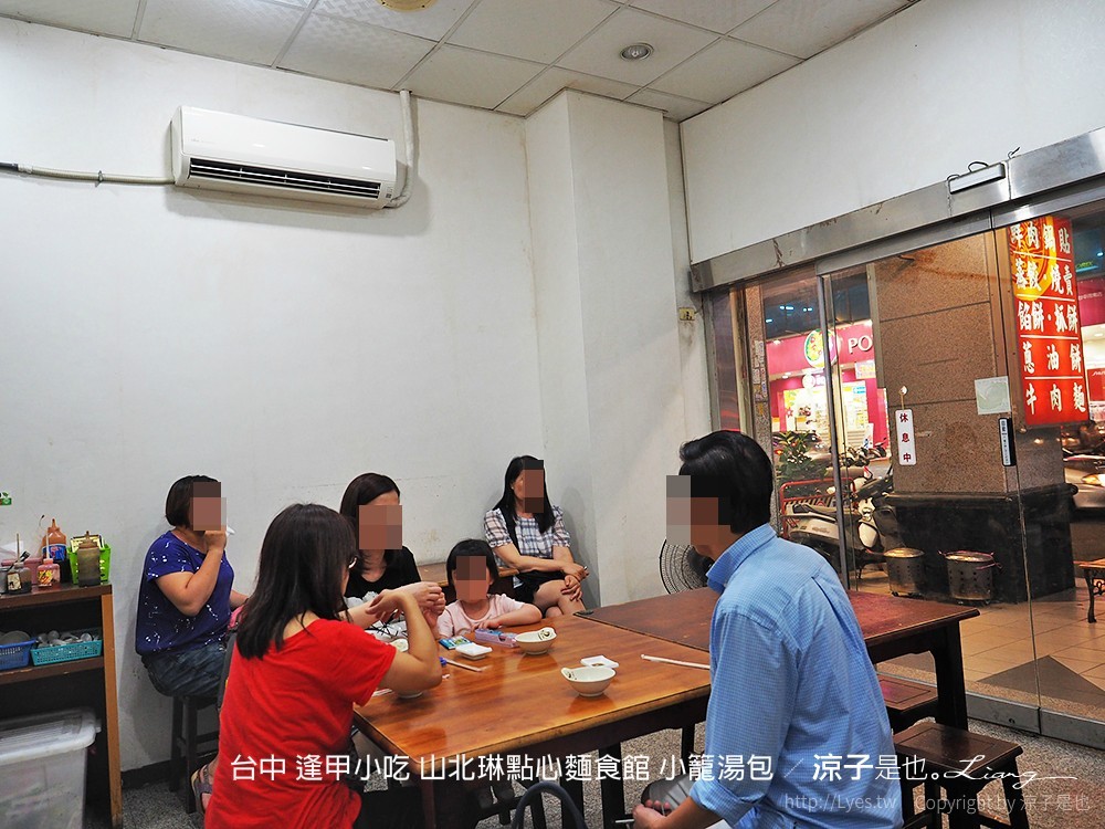 台中 逢甲小吃 山北琳點心麵食館 小籠湯包