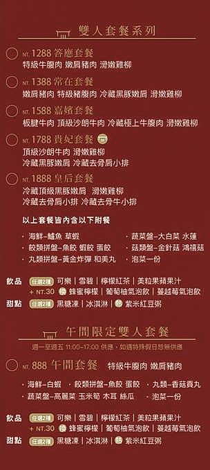 老常在 菜單 麻辣火鍋 台中