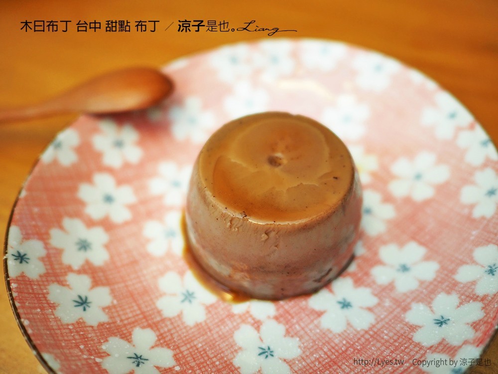 木曰布丁 台中 甜點 布丁