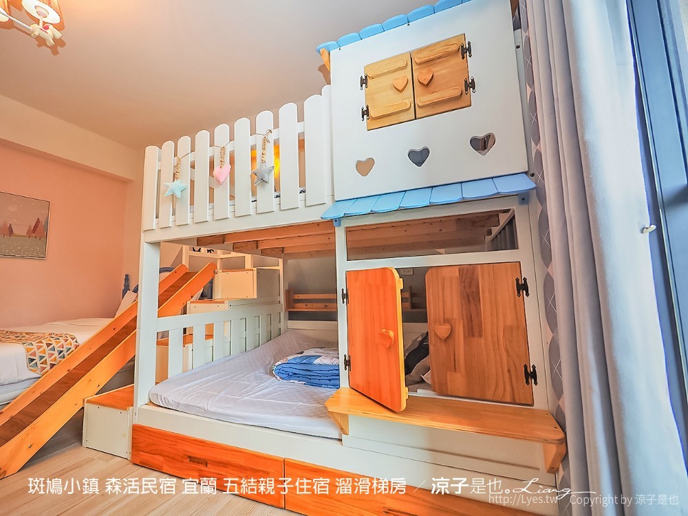 斑鳩小鎮 森活民宿 宜蘭 五結親子住宿 溜滑梯房