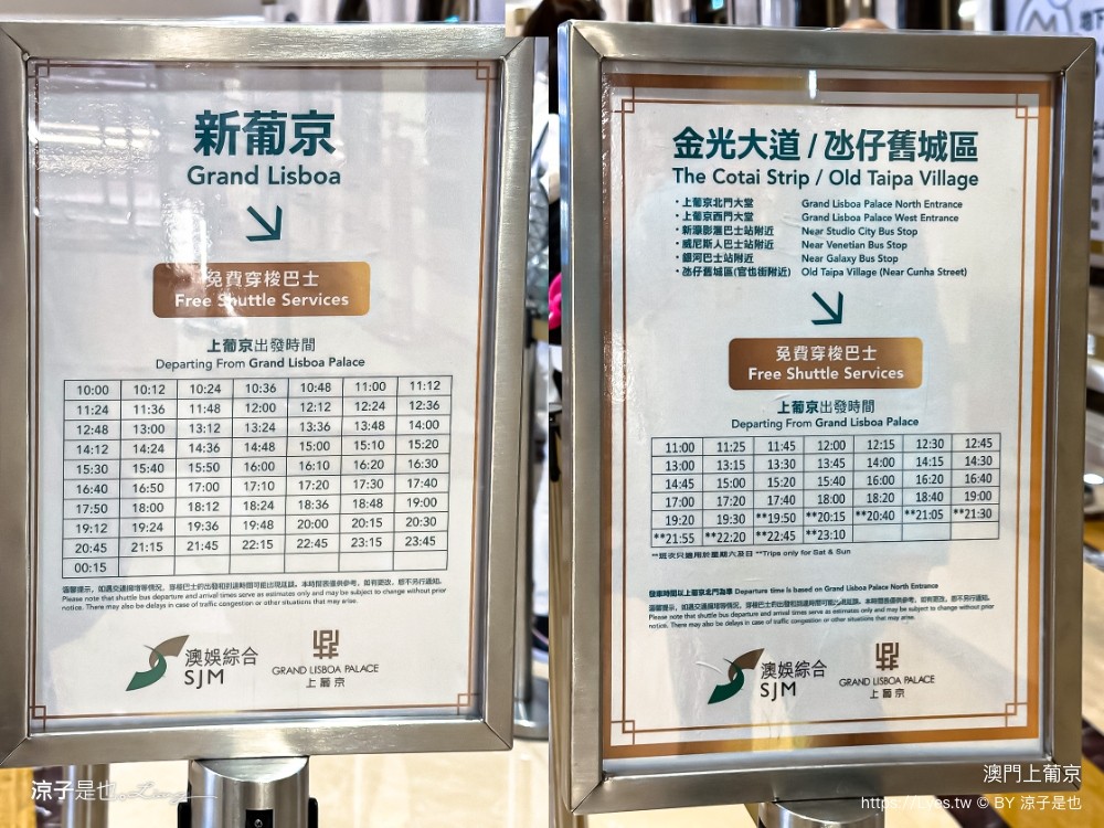 澳門上葡京酒店 上葡京綜合度假村 澳門飯店推薦 澳門 上葡京酒店 位置 穿梭巴士接泊車 早餐 自助山 buffet 泳池 房價 親子住宿 兒童設施