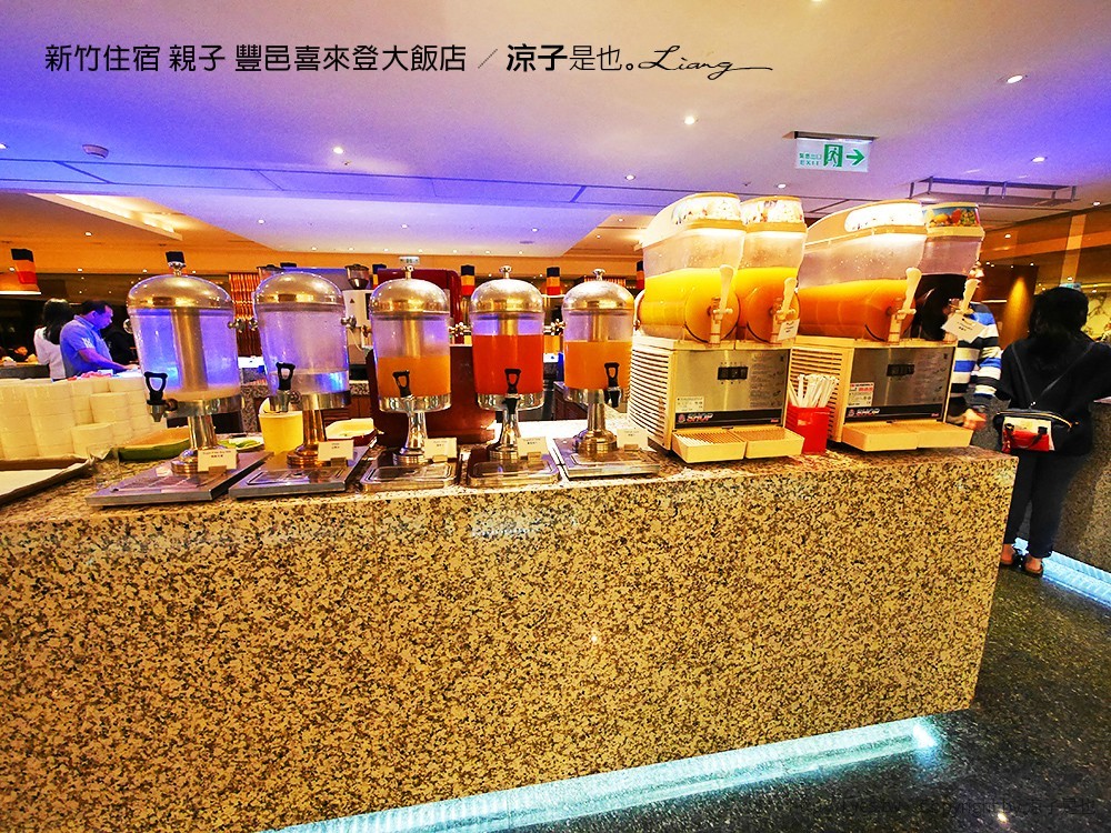 新竹住宿 親子 豐邑喜來登大飯店