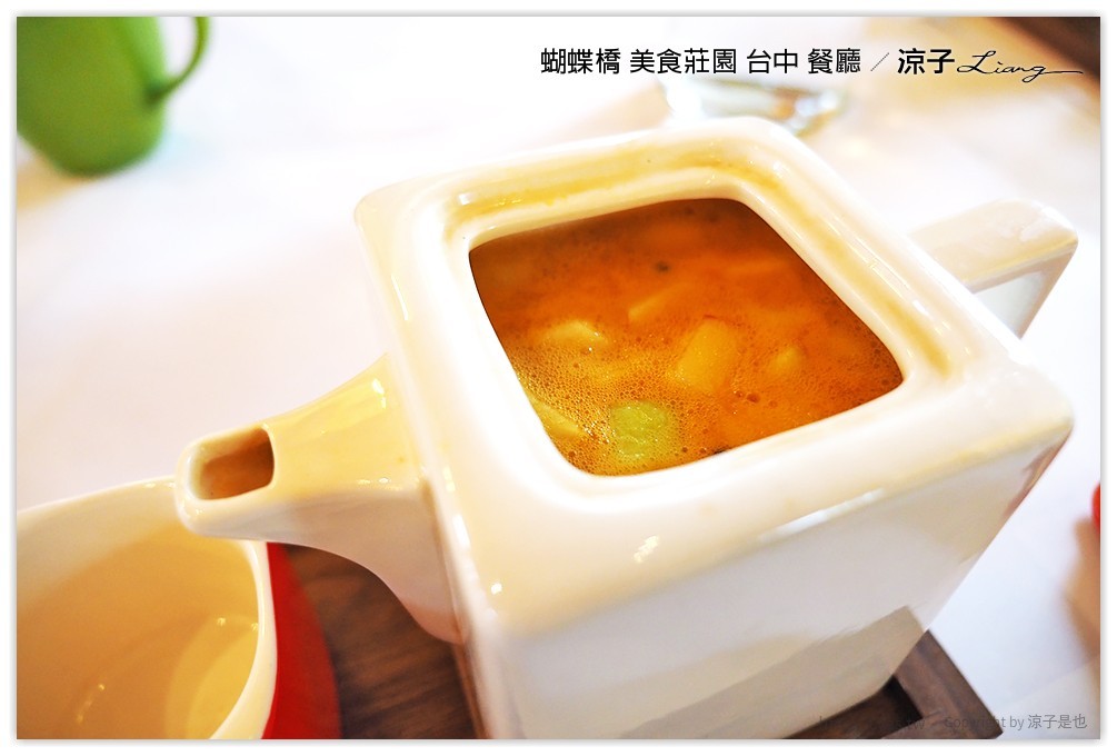 台中-蝴蝶橋 美食莊園 大坑附近適合約會下午茶的蝴蝶橋法式餐廳