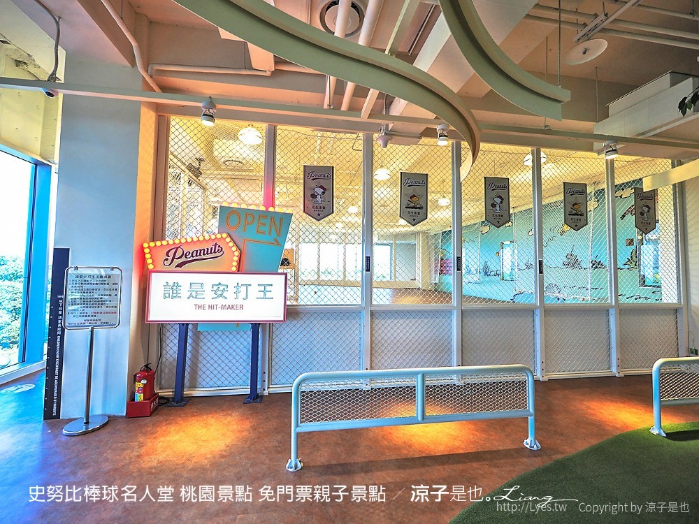 史努比棒球名人堂 桃園景點 免門票親子景點