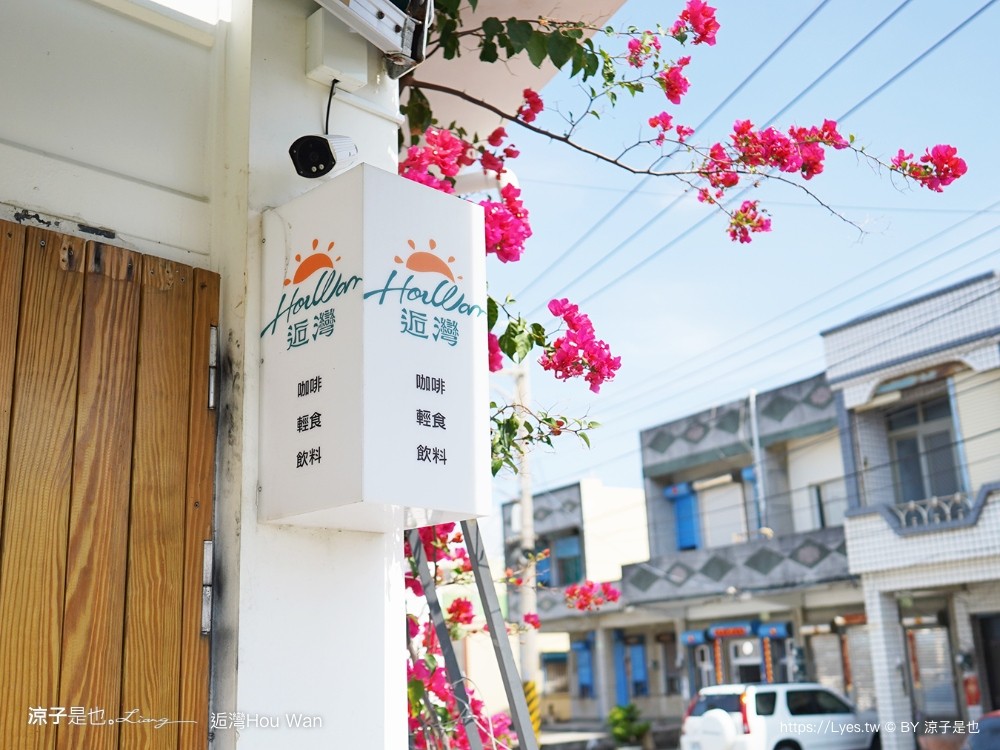 海景咖啡廳 墾丁海景餐廳推薦 日式茶點 烤飯團 日式糰子 hou wan