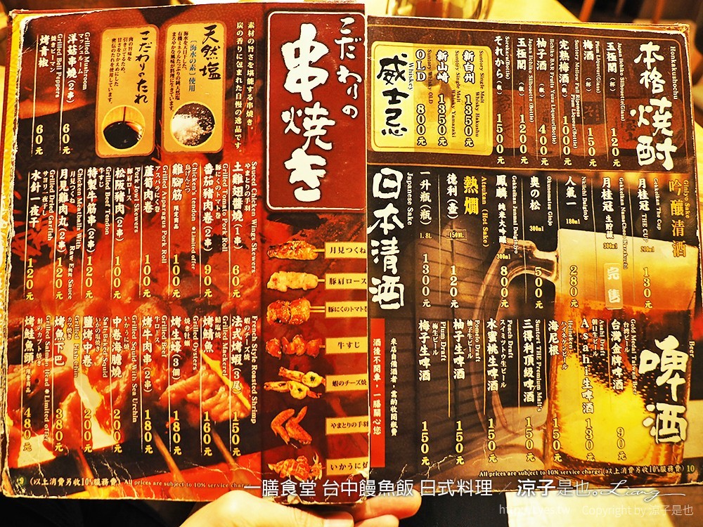 一膳食堂 台中饅魚飯 日式料理